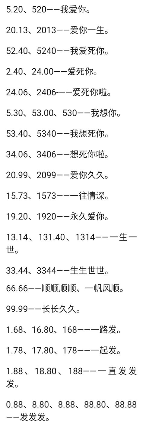 数字号码意思|数字的寓意 中国数字1~10代表什么